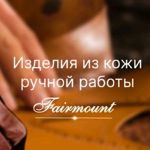 Fairmount - Livemaster - handmade