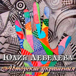 belworonastyle
