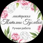 Tatyana Gusleva avtorskie raboty - Livemaster - handmade