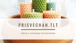 PRISVECHAH.TLT - Livemaster - handmade