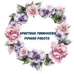 kristinaruchnayarabota13