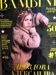Aleksandra - Livemaster - handmade