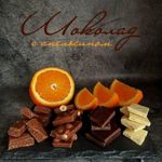 Shokolad s apelsinom - Livemaster - handmade