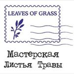 Listya travy (leaves-of-grass) - Livemaster - handmade