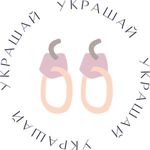 ukrashai-mir