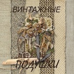 Dekorativnye podushki - Livemaster - handmade