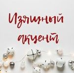 Izyaschnyj aktsent (businy, furnitura) - Ярмарка Мастеров - ручная работа, handmade