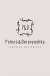 polenoderevyashka
