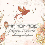 Ekaterina Ahramovich - Livemaster - handmade