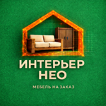 interer-neo