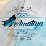 Amateya - Ярмарка Мастеров - ручная работа, handmade