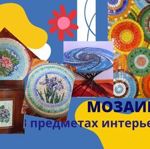 Mozaika & ART (nicacvetkova) - Livemaster - handmade