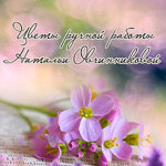 nataliovflowers