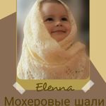 Elenna - Ярмарка Мастеров - ручная работа, handmade