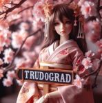 TRUDOGRAD - Livemaster - handmade