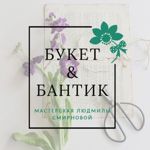 Mir bantikov - Livemaster - handmade