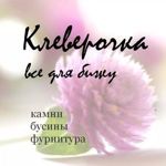 KLEVEROChKA tovary dlya ukrashenij... - Ярмарка Мастеров - ручная работа, handmade
