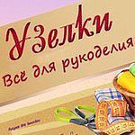 uzelky