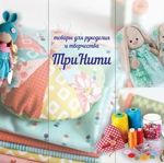 Marina - Livemaster - handmade