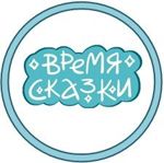 Vremya skazki - Ярмарка Мастеров - ручная работа, handmade