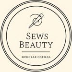 sews-beauty-