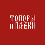 toporyipalki