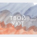 you-comfort-86