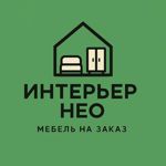 interer-neo