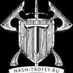 Nash-trofey - Livemaster - handmade