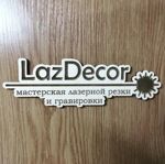 Lazdecor - Livemaster - handmade