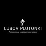 lubov-plutonki-