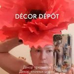 decordepot