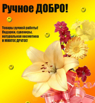 Vikki (Ru4noe-Dobro) - Livemaster - handmade