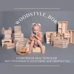 woodstylebor