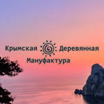 Krymskaya Derevyannaya Manufaktura - Livemaster - handmade