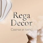 rega-decor