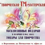 tvorcheskaya TM masterskaya - Livemaster - handmade