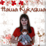 nashakuklyasha