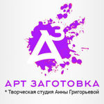 ArtZagotovka - Ярмарка Мастеров - ручная работа, handmade