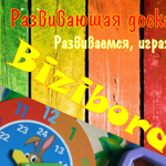 bizibord