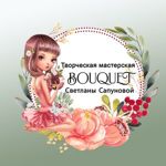 Tvorcheskaya masterskaya “Bouquet” - Livemaster - handmade
