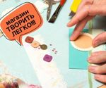 Tvorit legko! (allforhobby) - Ярмарка Мастеров - ручная работа, handmade