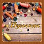 Mr.Pugovkin - Livemaster - handmade