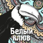 Belyj KlyuV (whiteklyv) - Livemaster - handmade