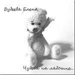 Elena Budeeva (budeeva-nt) - Livemaster - handmade