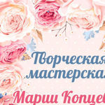 Tvorcheskaya masterskaya Mari - Livemaster - handmade