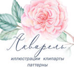 "АКВАРЕЛЬ"/ клипарты и иллюстрации - Livemaster - handmade