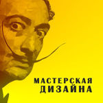 Masterskaya dizajna - Livemaster - handmade