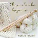 Krylova Tatyana - Livemaster - handmade