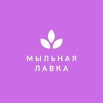 Mylnaya Lavka - Ярмарка Мастеров - ручная работа, handmade